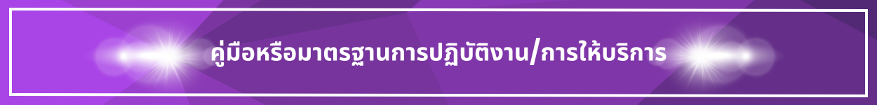 ป้ายชื่อหัวข้อ คู่มือ