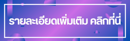 ป้ายชื่อหัวข้อย่อย ชื่อผู้สอบบัญชีสหกรณ์