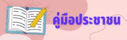 People's Guide