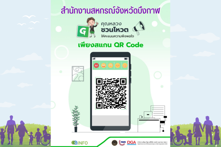 ชวนโหวต