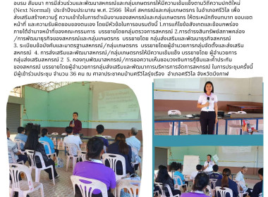ประชุมเชิงปฏิบัติการ โครงการอบรม สัมมนา ... พารามิเตอร์รูปภาพ 1
