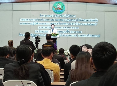 ร่วมประชุมโครงการเชิงปฏิบัติการ&quot;แนวทางการส่งเสริมสหกรณ์และกลุ่มเกษตรกรให้มีความเข้มแข็งตามแผนปฏิบัติราชการกรมส่งเสริมสหกรณ์ 5 ปี (2566-2570)&quot; ... พารามิเตอร์รูปภาพ 1