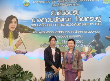 ร่วมประชุมโครงการเชิงปฏิบัติการ&quot;แนวทางการส่งเสริมสหกรณ์และกลุ่มเกษตรกรให้มีความเข้มแข็งตามแผนปฏิบัติราชการกรมส่งเสริมสหกรณ์ 5 ปี (2566-2570)&quot; ... พารามิเตอร์รูปภาพ 4