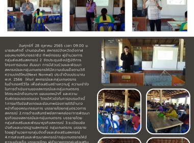 ประชุมเชิงปฏิบัติการ โครงการอบรม สัมมนา ... พารามิเตอร์รูปภาพ 1