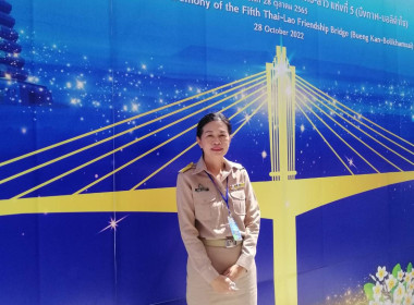 พิธีวางศิลาฤกษ์โครงการก่อสร้างสะพานมิตรภาพไทย-ลาว แห่งที่ 5 ... พารามิเตอร์รูปภาพ 2