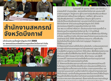 ประชุมใหญ่สามัญประจำปี 2565 ณ ... พารามิเตอร์รูปภาพ 1