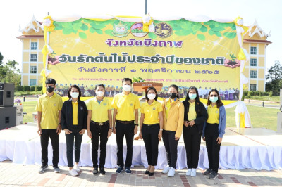 ร่วมกิจกรรมวันรักต้นไม้ประจำปีของชาติ พ.ศ. 2565 พารามิเตอร์รูปภาพ 1