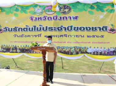 ร่วมกิจกรรมวันรักต้นไม้ประจำปีของชาติ พ.ศ. 2565 พารามิเตอร์รูปภาพ 6