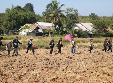 ร่วมกิจกรรม (KICK OFF) ... พารามิเตอร์รูปภาพ 2