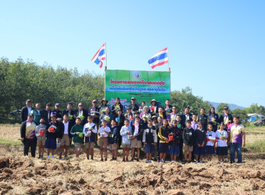 ร่วมกิจกรรม (KICK OFF) ... พารามิเตอร์รูปภาพ 4