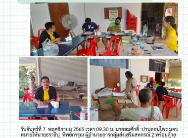 แนะนำส่งเสริมกลุ่มเกษตรกรทำสวนคำไผ่-ถ้ำจันทน์ร่วมใจพัฒนา พารามิเตอร์รูปภาพ 4