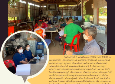 ร่วมประชุมคณะกรรมการดำเนินการ ... พารามิเตอร์รูปภาพ 1