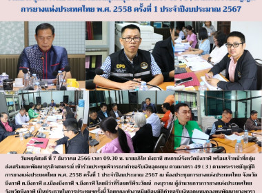 ร่วมประชุมพิจารณาคำขอรับเงินอุดหนุน ตามมาตรา 49 ( 3 ) ... พารามิเตอร์รูปภาพ 7