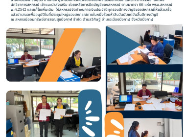 แนะนำ ส่งเสริมการปิดบัญชีของสหกรณ์ออมทรัพย์สาธารณสุขบึงกาฬ ... พารามิเตอร์รูปภาพ 5