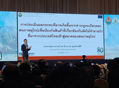 ร่วมโครงการสัมมนา ... พารามิเตอร์รูปภาพ 2