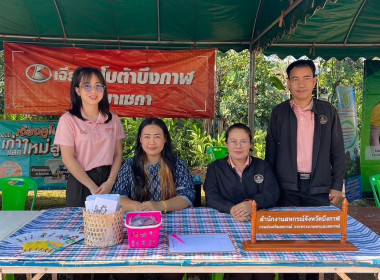 ร่วมงานและให้บริการด้านการเกษตรในงานวันถ่ายทอดเทคโนโลยีเพื่อเริ่มต้นฤดูกาลผลิตใหม่ (Field day) ปี 2567 ... พารามิเตอร์รูปภาพ 14