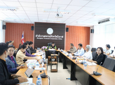ประชุมคณะทำงานระดับจังหวัดแก้ไขปัญหาในการดำเนินงานของสหกรณ์และกลุ่มเกษตรกรที่มีข้อบกพร่องจังหวัดบึงกาฬ​ (จกบ.) ครั้งที่ 1 ประจำปีงบประมาณ 2567 ... พารามิเตอร์รูปภาพ 1