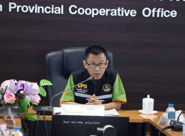 ประชุมคณะทำงานระดับจังหวัดแก้ไขปัญหาในการดำเนินงานของสหกรณ์และกลุ่มเกษตรกรที่มีข้อบกพร่องจังหวัดบึงกาฬ​ (จกบ.) ครั้งที่ 1 ประจำปีงบประมาณ 2567 ... พารามิเตอร์รูปภาพ 2