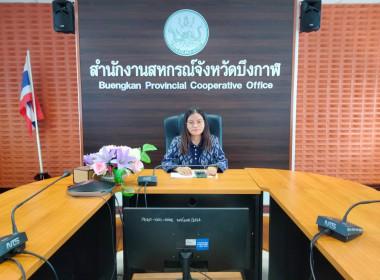 ร่วมประชุมชี้แจงและประชาสัมพันธ์ผ่านระบบออนไลน์ Zoom ... พารามิเตอร์รูปภาพ 1