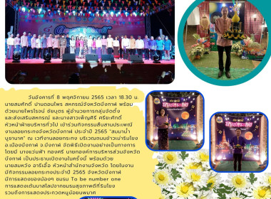 ร่วมสืบสานประเพณีลอยกระทงจังหวัดบึงกาฬ &quot;สมมาน้ำ บูชานาค&quot; พารามิเตอร์รูปภาพ 1