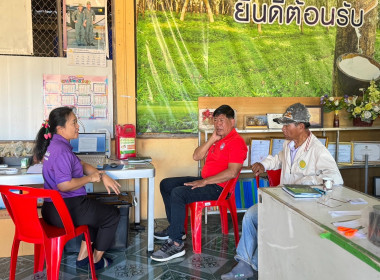 ลงพื้นที่ตรวจสอบกิจการและฐานะทางการเงินของสหกรณ์กองทุนสวนยางบ้านชัยพร - หนองยาว จำกัด ... พารามิเตอร์รูปภาพ 4