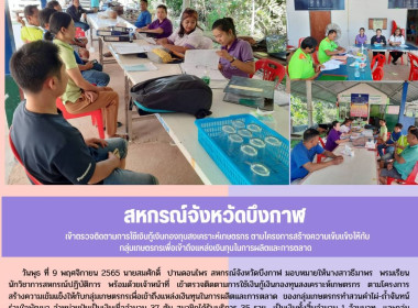 ตรวจติดตามการใช้เงินกู้เงินกองทุนสงเคราะห์เกษตรกรของกลุ่มเกษตรกรทำสวนคำไผ่-ถ้ำจันทน์ร่วมใจพัฒนา ... พารามิเตอร์รูปภาพ 1