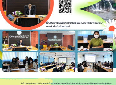 ประชุมเชิงปฏิบัติการ &quot;การแนะนำ ... พารามิเตอร์รูปภาพ 10