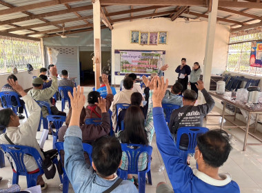 ประชุมใหญ่สามัญประจำปี 2566 สหกรณ์กองทุนสวนยางชาวสวนบึงกาฬ ... พารามิเตอร์รูปภาพ 3