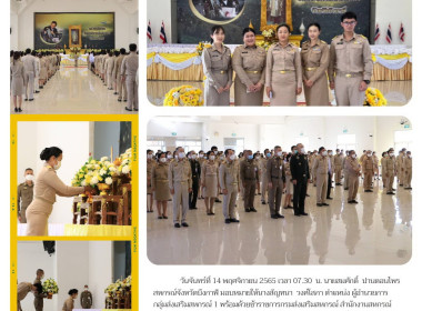 ร่วมพิธีวางพานพุ่มดอกไม้สดถวายราชสักการะ ... พารามิเตอร์รูปภาพ 1