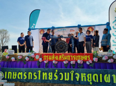 ร่วมกิจกรรมนำร่องสาธิตเทคโนโลยีการจัดการเศษวัสดุเหลือใช้ทางการเกษตรทดแทนการเผา ภายใต้โครงการส่งเสริมการหยุดเผาในพื้นที่การเกษตรประจำปี 2567 ... พารามิเตอร์รูปภาพ 4