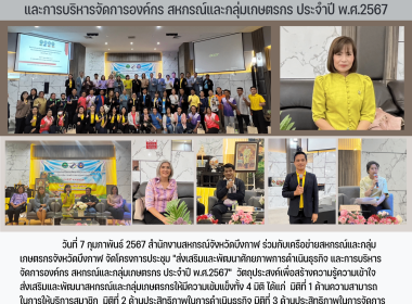 สำนักงานสหกรณ์จังหวัดบึงกาฬ ... พารามิเตอร์รูปภาพ 8