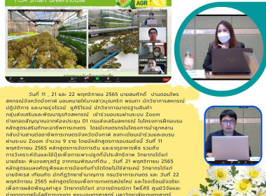 สหกรณ์จังหวัดบึงกาฬ และเกษตรกรโครงการนำลูกหลานกลับบ้าน ... พารามิเตอร์รูปภาพ 1
