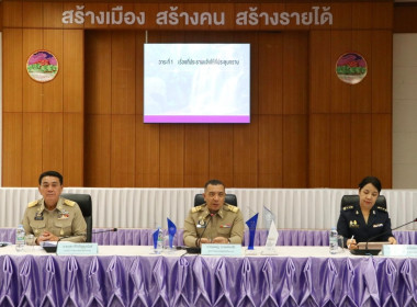 ร่วมประชุมประชุมคณะอนุกรรมการรดำเนินงานตามยุทธศาสตร์ชาติว่าด้วยการป้องกันและปราบปรามการทุจริตจังหวัดบึงกาฬ ประจำปีงบประมาณ พ.ศ. 2567 ไตรมาสที่ 2 (ครั้งที่ 1/2567) ... พารามิเตอร์รูปภาพ 5