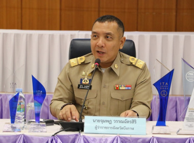 ร่วมประชุมประชุมคณะอนุกรรมการรดำเนินงานตามยุทธศาสตร์ชาติว่าด้วยการป้องกันและปราบปรามการทุจริตจังหวัดบึงกาฬ ประจำปีงบประมาณ พ.ศ. 2567 ไตรมาสที่ 2 (ครั้งที่ 1/2567) ... พารามิเตอร์รูปภาพ 7