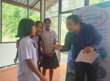ส่งเสริมกิจกรรมสหกรณ์นักเรียนในโรงเรียนตำรวจตระเวนชายแดนบ้านไทยเสรี และบ้านคำชมภู อำเภอเซกา จังหวัดบึงกาฬ ... พารามิเตอร์รูปภาพ 3