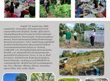 ติดตามเร่งรัด เงินกู้กองทุนพัฒนาสหกรณ์ ... พารามิเตอร์รูปภาพ 1