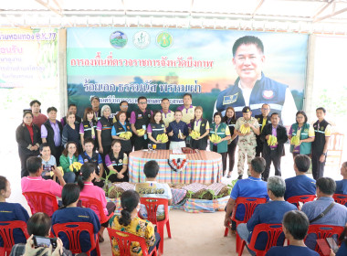 ร่วมลงพื้นที่ติดตามงานตามนโยบายสำคัญของกระทรวงเกษตรและสหกรณ์ นโยบายการผลักดันสินค้าเกษตรมูลค่าสูง 1 ท้องถิ่น 1 สินค้าเกษตรมูลค่าสูงจังหวัดบึงกาฬ ... พารามิเตอร์รูปภาพ 9