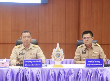 ประชุมคณะกรมการจังหวัด หัวหน้าส่วนราชการ ... พารามิเตอร์รูปภาพ 2
