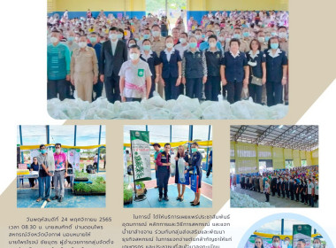 ร่วมออกหน่วยบริการประชาชนตามโครงการ ... พารามิเตอร์รูปภาพ 1