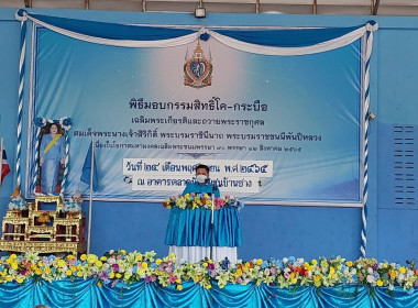 ร่วมงานพิธีมอบกรรมสิทธิ์และไถ่ชีวิตโค-กระบือ ... พารามิเตอร์รูปภาพ 2