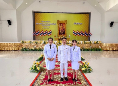 ร่วมพิธีถวายราชสักการะ เนื่องใน ... พารามิเตอร์รูปภาพ 2