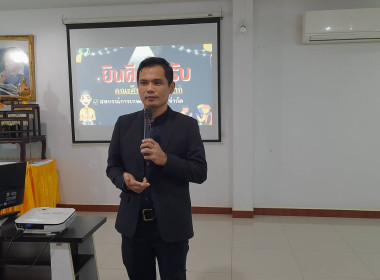 คณะกรรมการ ฝ่ายจัดการ สหกรณ์การเกษตรโซ่พิสัย จำกัด และ ... พารามิเตอร์รูปภาพ 1
