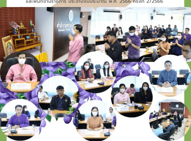 ประชุมข้าราชการ ลูกจ้างประจำ และพนักงานราชการ ... พารามิเตอร์รูปภาพ 10