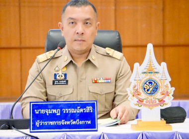 ร่วมประชุมคณะกรมการจังหวัด หัวหน้าส่วนราชการ ... พารามิเตอร์รูปภาพ 1