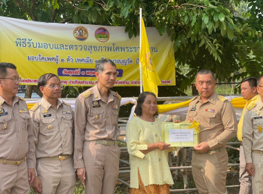กลุ่มส่งเสริมสหกรณ์ 3 ร่วมพิธีรับมอบและตรวจสุขภาพโคพระราชทาน พารามิเตอร์รูปภาพ 8