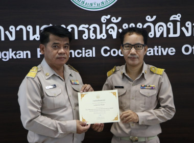 ประชุมข้าราชการ ลูกจ้างประจำ และพนักงานราชการ ครั้งที่ ... พารามิเตอร์รูปภาพ 4