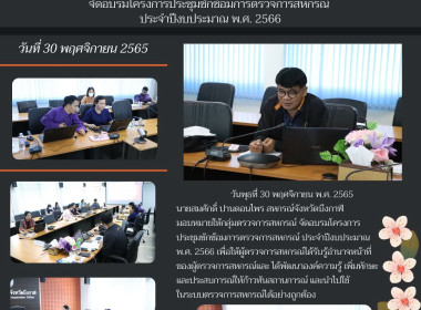 อบรมโครงการประชุมซักซ้อมการตรวจการสหกรณ์ ประจำปีงบประมาณ ... พารามิเตอร์รูปภาพ 1