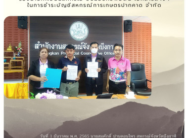 รองนายทะเบียนสหกรณ์ รับมอบทรัพย์สิน เอกสารต่าง ๆ ... พารามิเตอร์รูปภาพ 1