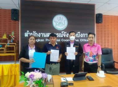 รองนายทะเบียนสหกรณ์ รับมอบทรัพย์สิน เอกสารต่าง ๆ ... พารามิเตอร์รูปภาพ 2