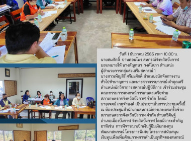ร่วมประชุมคณะกรรมการดำเนินการ ... พารามิเตอร์รูปภาพ 1